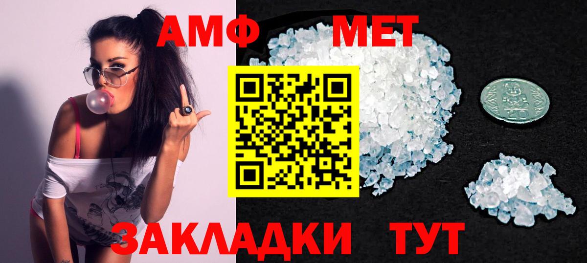 Нефтекумск  АМФЕТАМИН Розовый  Вход с VPN 