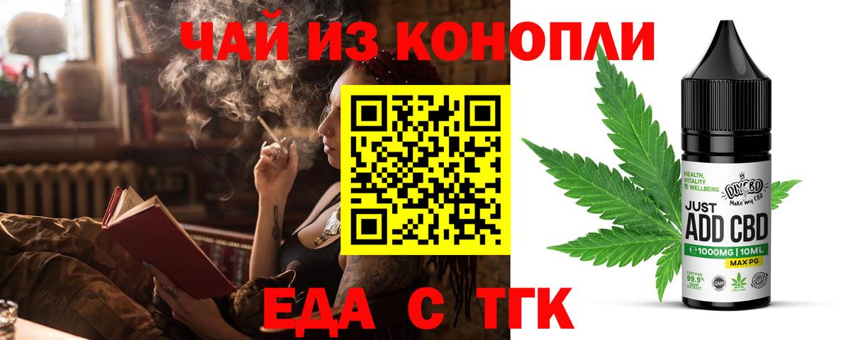 Нефтекумск  Еда ТГК марихуана  Вход с VPN 