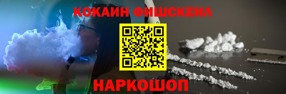КОКАИН 97% Нефтекумск