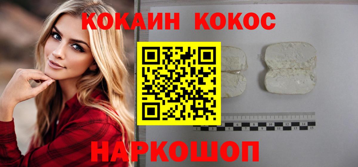 Нефтекумск  КОКАИН Эквадор  КОКАИН  Вход с VPN  купить   COCAIN Эквадор 