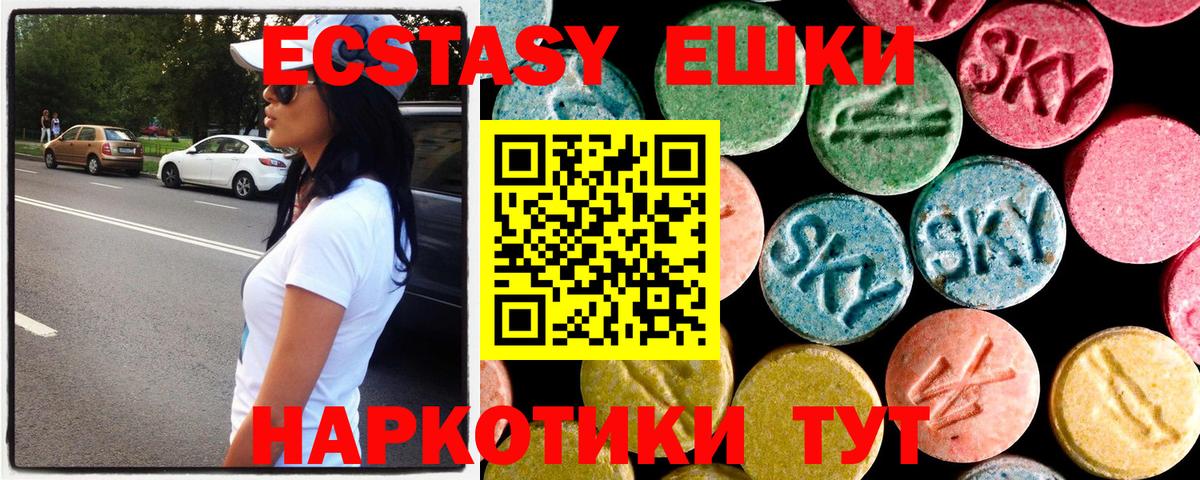 Ecstasy  ЭКСТАЗИ mix  Вход с VPN  Нефтекумск 
