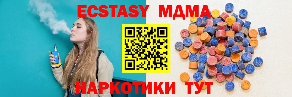 Ecstasy 280мг Нефтекумск