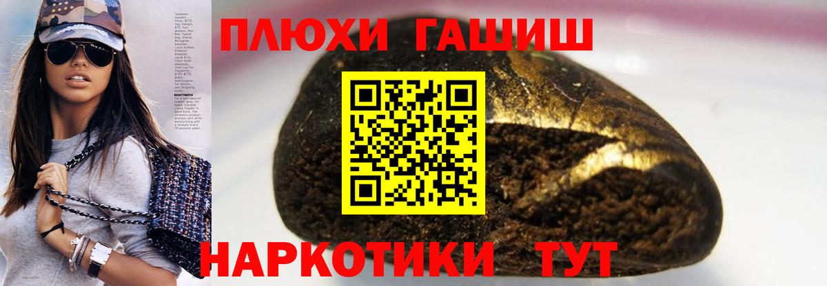 Гашиш Cannabis  Вход с VPN  Нефтекумск 