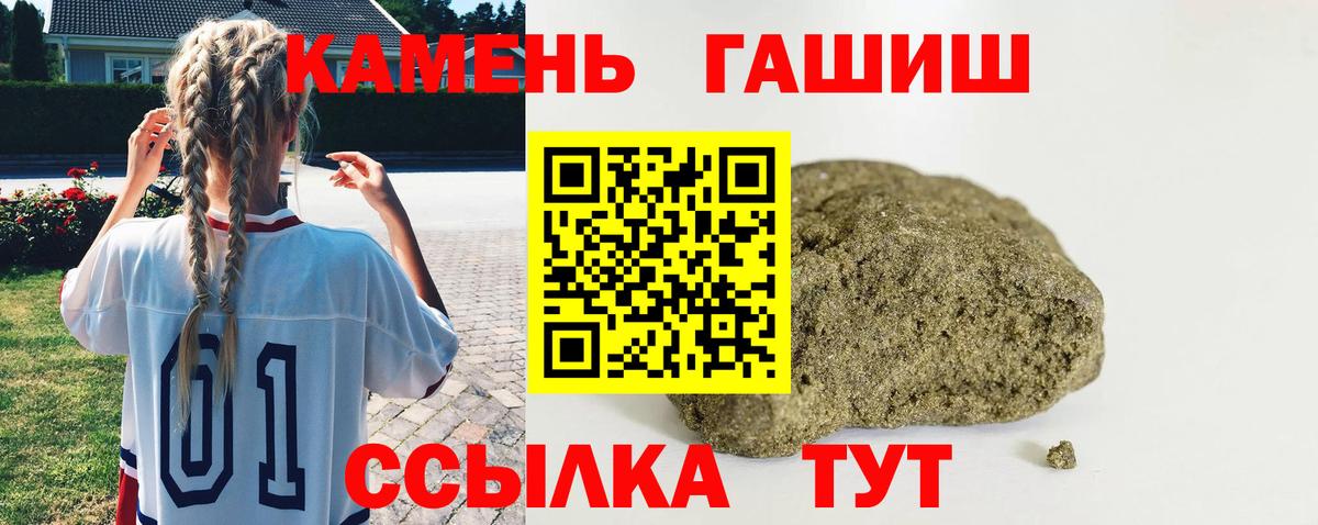 ГАШ индика сатива Нефтекумск