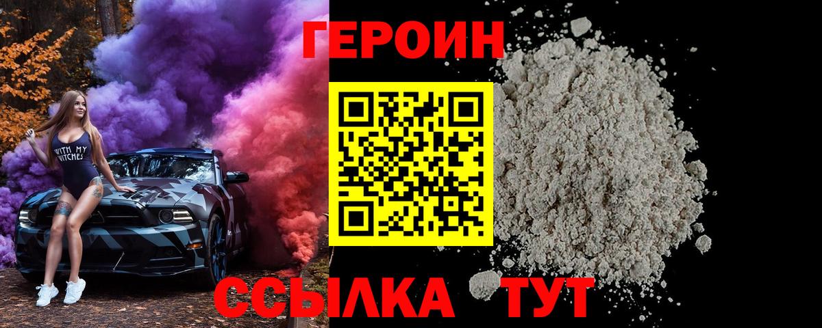 ГЕРОИН афганец Нефтекумск