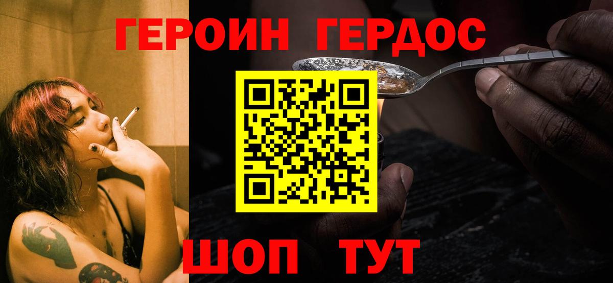 Нефтекумск  Героин хмурый  Вход с VPN 