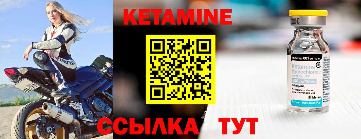 КЕТАМИН ketamine  Вход с VPN  ссылка на мегу зеркало  Нефтекумск  Кетамин ketamine 