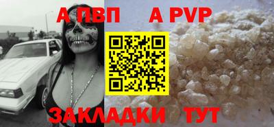 альфа пвп Тара
