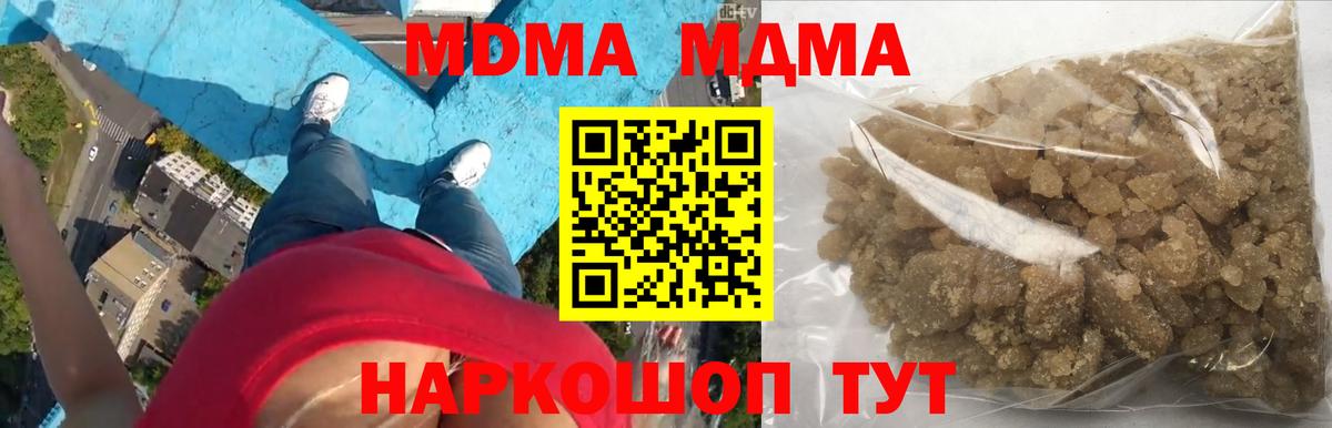 МДМА crystal Нефтекумск