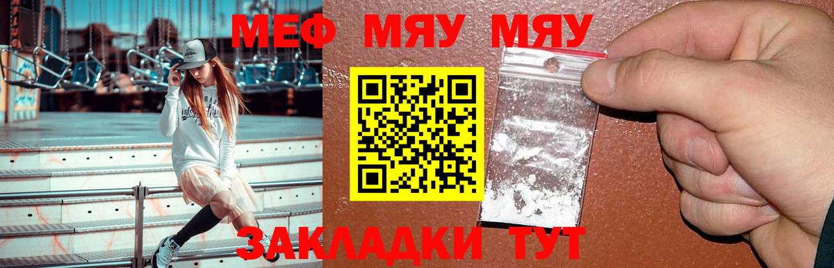 МЕФ кристаллы Нефтекумск