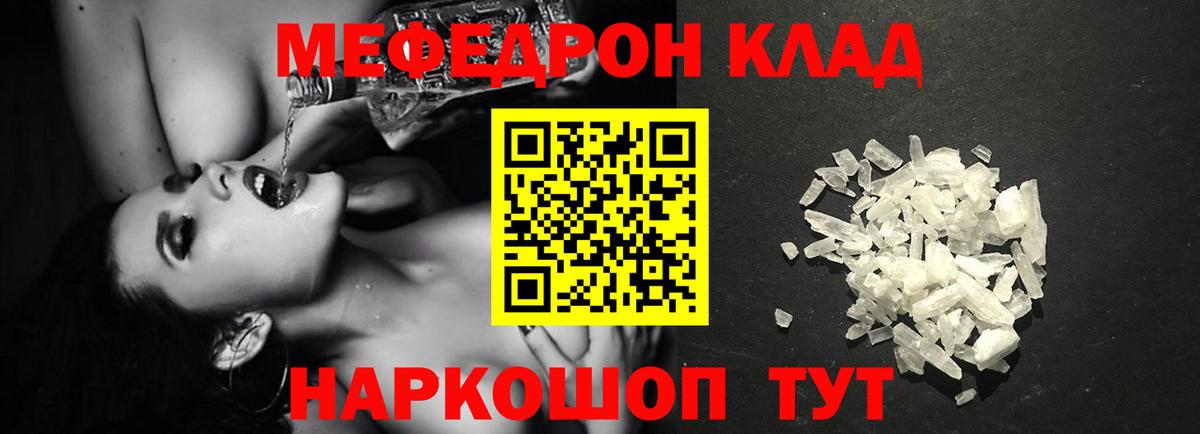 Нефтекумск  МЕФ VHQ  Мефедрон  МЯУ-МЯУ мука  Вход с VPN 