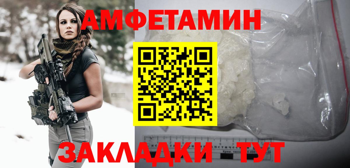 Нефтекумск  Первитин Декстрометамфетамин 99.9%  Вход с VPN 