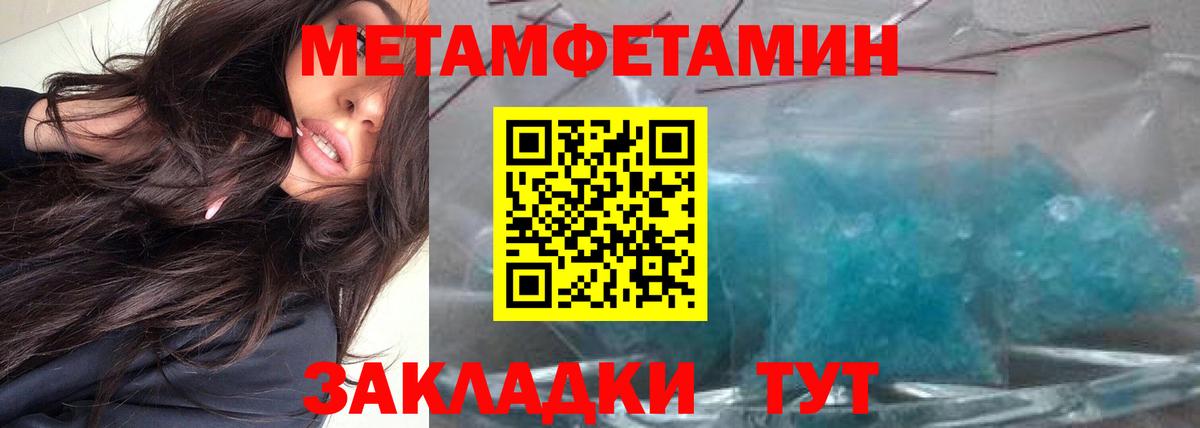 Метамфетамин пудра Нефтекумск