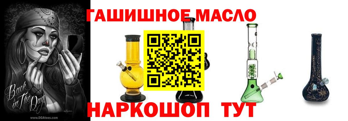 Дистиллят ТГК вейп Нефтекумск